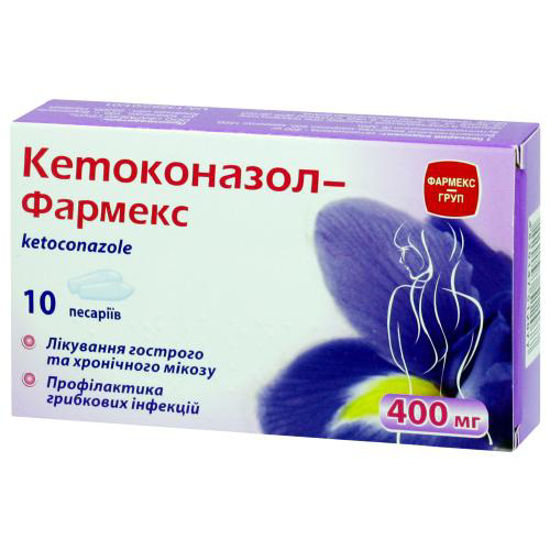Кетоконазол-Фармекс пессарии 400 мг №10